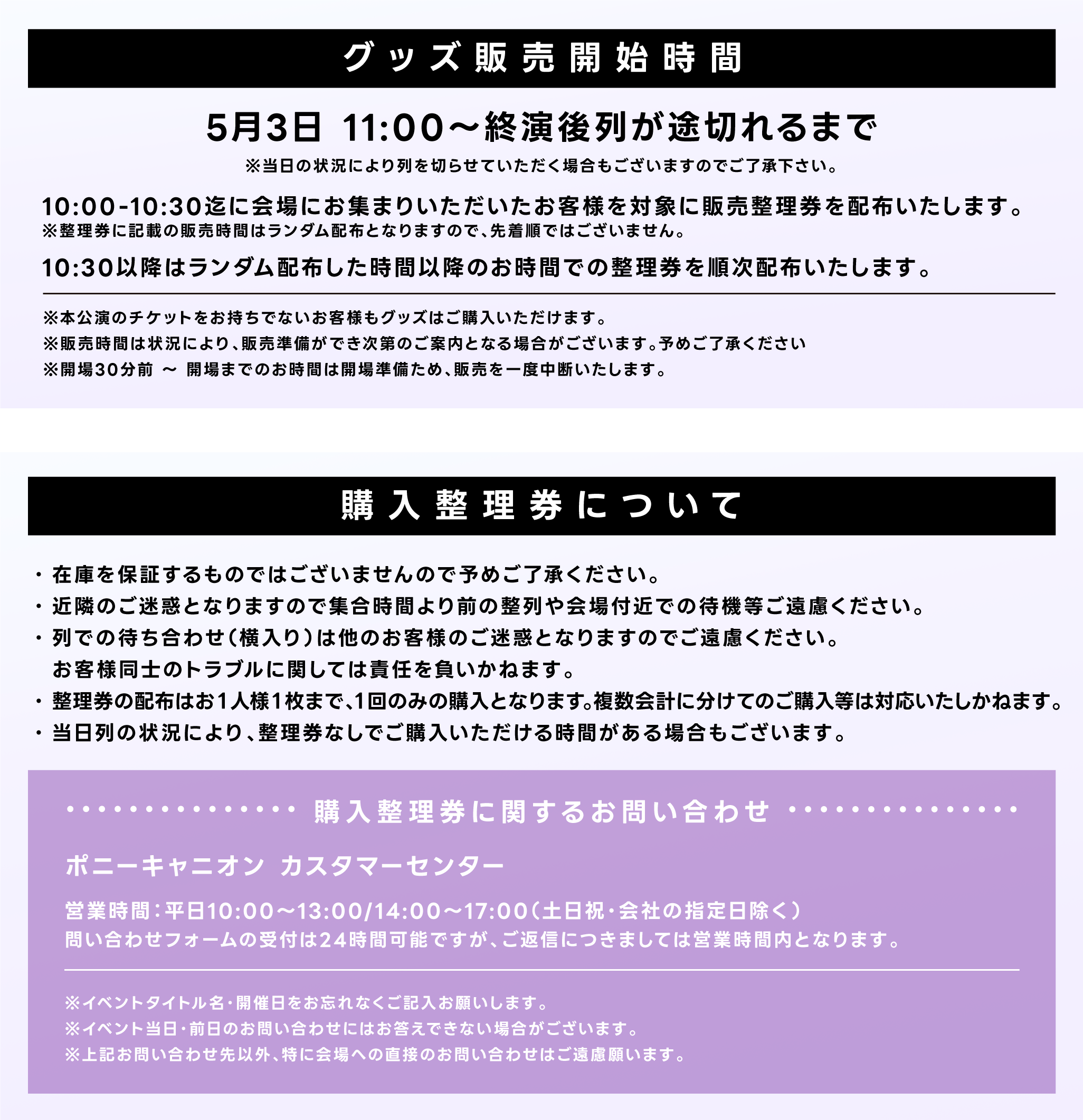GOODS | Neo-Porte presents ゼロから始まったライブ