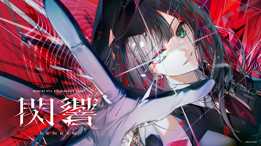 2026/10/24(土) 緋月ゆい自身初のソロイベント 「Hizuki Yui Solo Event 2026『閃響』」情報解禁！